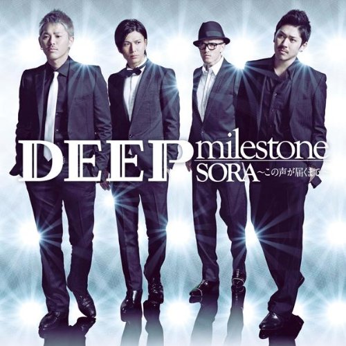 milestone/SORA~この声が届くまで~(DVD付)(ジャケットA) [CD] DEEP