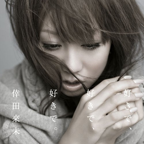 好きで、好きで、好きで。 / あなただけが(DVD付)【ジャケットA】 [CD] 倖田來未
