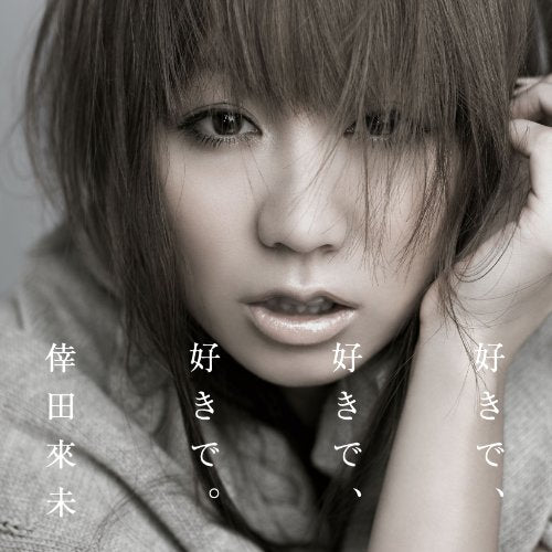 好きで、好きで、好きで。 / あなただけが【ジャケットB】 [CD] 倖田來未