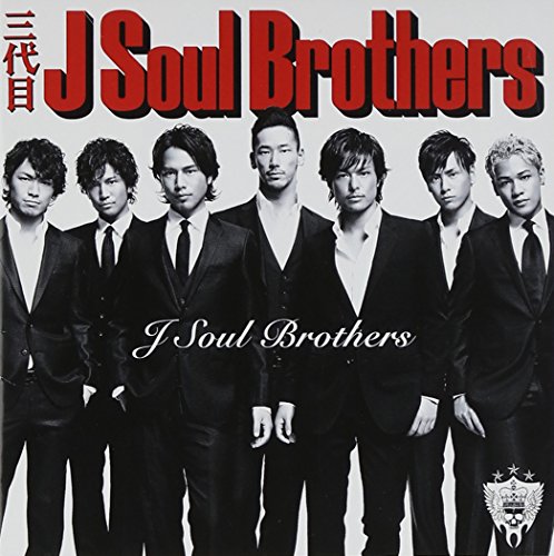 【特典なし】J Soul Brothers(DVD付) [CD] 三代目 J Soul Brothers