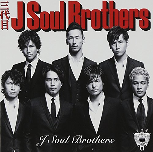 【特典なし】J Soul Brothers [CD] 三代目 J Soul Brothers