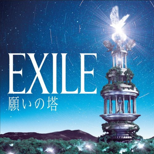 願いの塔（AL2枚組＋DVD2枚組） [CD] EXILE