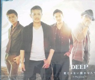 君じゃない誰かなんて ～Tejina～ [CD]