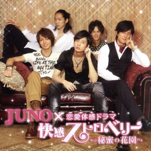 believe...君を信じて(DVD付 BeeTV「快感ストロベリー秘密の花園」) [CD] JUNO