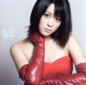絆(AL連動特典ライブ応募券付き) [CD] 北乃きい
