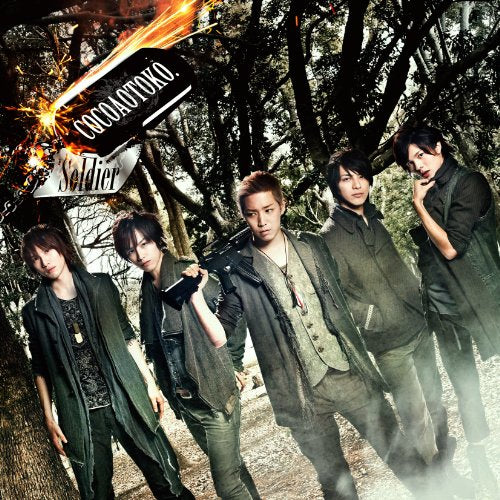 Soldier / 「NO you ! NO life ! NO...xx 」feat.Me(DVD付B) [CD] ココア男。