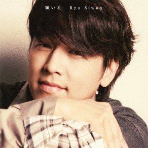 願い星 [CD] リュ・シウォン