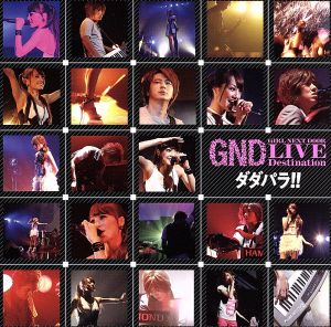 ダダパラ!!(DVD付) [CD] girl next door