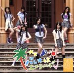 パレオはエメラルド (劇場盤) [CD] SKE48