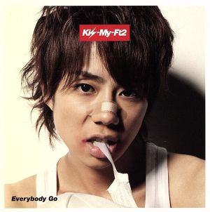 Ｅｖｅｒｙｂｏｄｙ Ｇｏ（キスマイショップ限定盤） [CD] Kis-My-Ft2; 北山宏光
