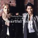 Ｈｅａｒｔｆｕｌ Ｖｏｉｃｅ（タキツバＳｈｏｐ限定盤） [CD] タッキー＆翼; タッキー＆翼