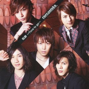 軌跡 ～Time to go～ [CD] ココア男。