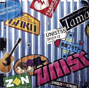 無限フライト [CD] UNIST