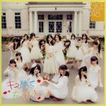 キスだって左利き 劇場盤 [CD] SKE48