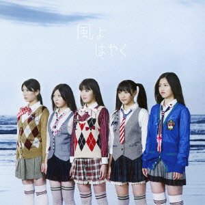 風よはやく (SINGLE+DVD) (タイプB) [CD] Dorothy Little Happy