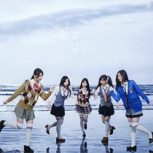 風よはやく [CD] Dorothy Little Happy