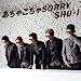 あちゃこちゃSORRY [CD]