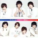 My Resistance -タシカナモノ- / 運命Girl [CD] Kis-My-Ft2; Kis-My-Ft2