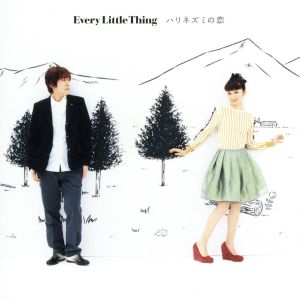 ハリネズミの恋 [CD] Every Little Thing