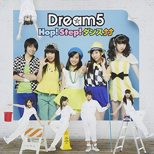 Hop! Step! ダンス↑↑ (SINGLE+DVD) [CD] Dream5