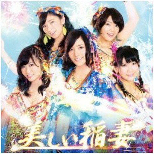 美しい稲妻 (初回生産限定) (Type-A) (DVD付) [CD] SKE48