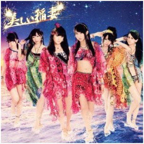 美しい稲妻 (初回生産限定) (Type-C) (DVD付) [CD] SKE48