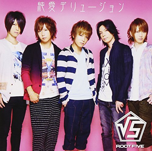 純愛デリュージョン (CD+DVD) (初回生産限定盤B) [CD] √5