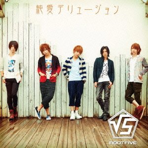 純愛デリュージョン [CD] √5