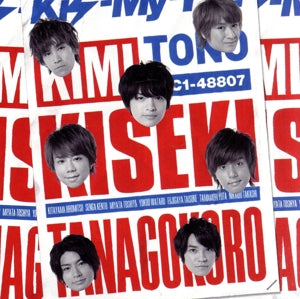 キミとのキセキ [CD] Kis-My-Ft2; Kis-My-Ft2