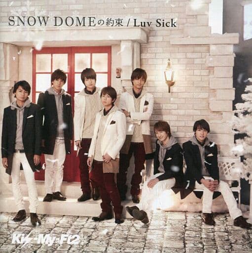SNOW DOMEの約束 / Luv Sick [CD] Kis-My-Ft2