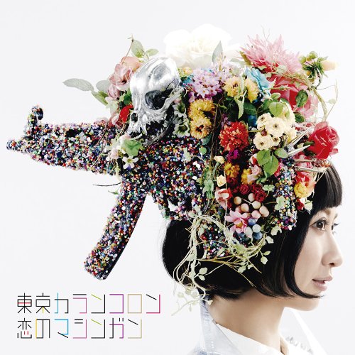 恋のマシンガン (SG+DVD) (初回生産限定盤) [CD] 東京カランコロン