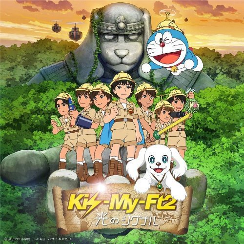 光のシグナル (CD+DVD) (初回生産限定盤B) [CD] Kis-My-Ft2
