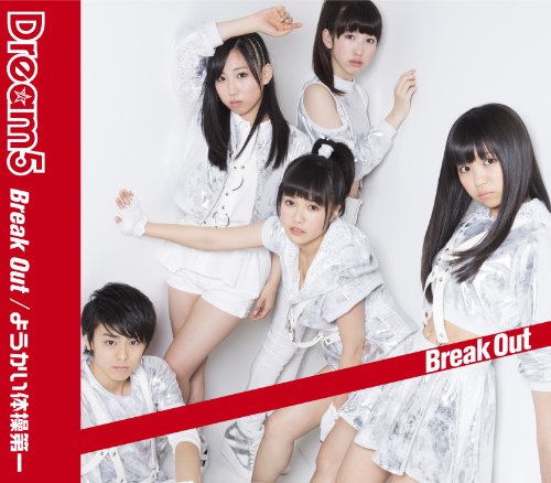 Break Out / ようかい体操第一 (CD+DVD) [CD] Dream5
