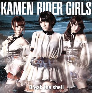 Break the shell (Type-C) [CD] KAMEN RIDER GIRLS