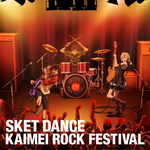 SKET DANCE カイメイ・ロック・フェスティバル [CD] TVサントラ; オムニバス