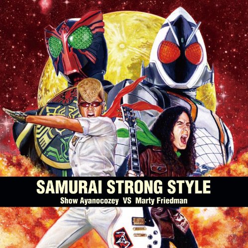 SAMURAI STRONG STYLE [CD] 綾小路 翔 VS マーティ・フリードマン