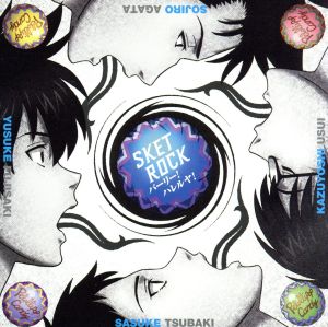 パーリー！ハレルヤ！ [CD] SKET ROCK