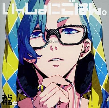 【ドラマCD】ドラマCD いっしょにごはん。 あらかると 海野 力 [CD]