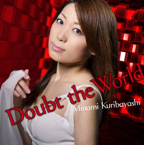 Doubt the World 通常盤 [CD] 栗林みな実