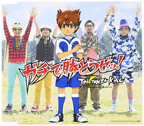 ガチで勝とうゼッ! [CD] T-Pistonz+KMC