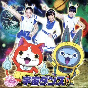 宇宙ダンス! *CD only 【メダル無し】 [CD] コトリ with ステッチバード
