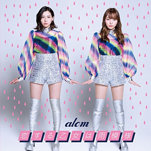恋する乙女は雨模様(DVD付) [CD] alom