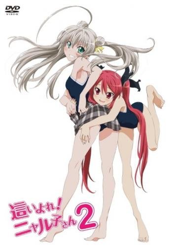 這いよれ!ニャル子さん 2(第3話、第4話) [レンタル落ち]
