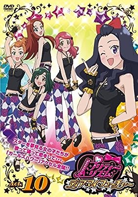 プリティーリズム・ディア マイ フューチャー Act.10(第19話、第20話) [レンタル落ち] [DVD]
