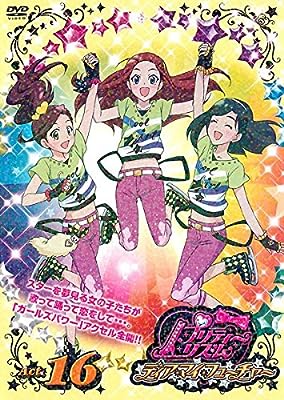 プリティーリズム・ディア マイ フューチャー Act.16(第31話、第32話) [レンタル落ち] [DVD]