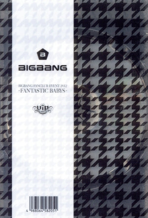 ＢＩＧＢＡＮＧ ＦＡＮＣＬＵＢ ＥＶＥＮＴ ２０１２ ＦＡＮＴＡＳＴＩＣ ＢＡＢＹＳ [DVD Audio]