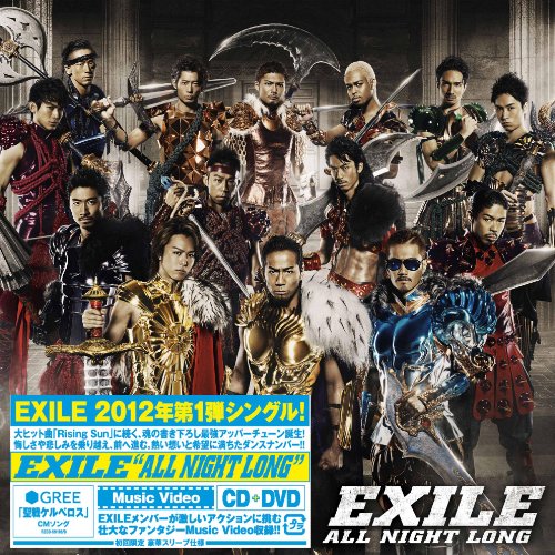 ALL NIGHT LONG(SG+DVD) [CD] EXILE