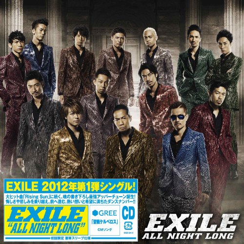ALL NIGHT LONG [CD] EXILE
