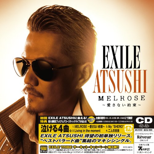 MELROSE ~愛さない約束~ [CD] EXILE ATSUSHI