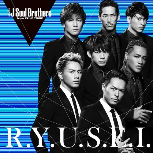 R.Y.U.S.E.I. [CD] 三代目J Soul Brothers from EXILE TRIBE